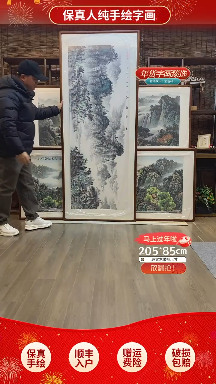 【闪购商品】国画纯手绘纯实木205*85cm