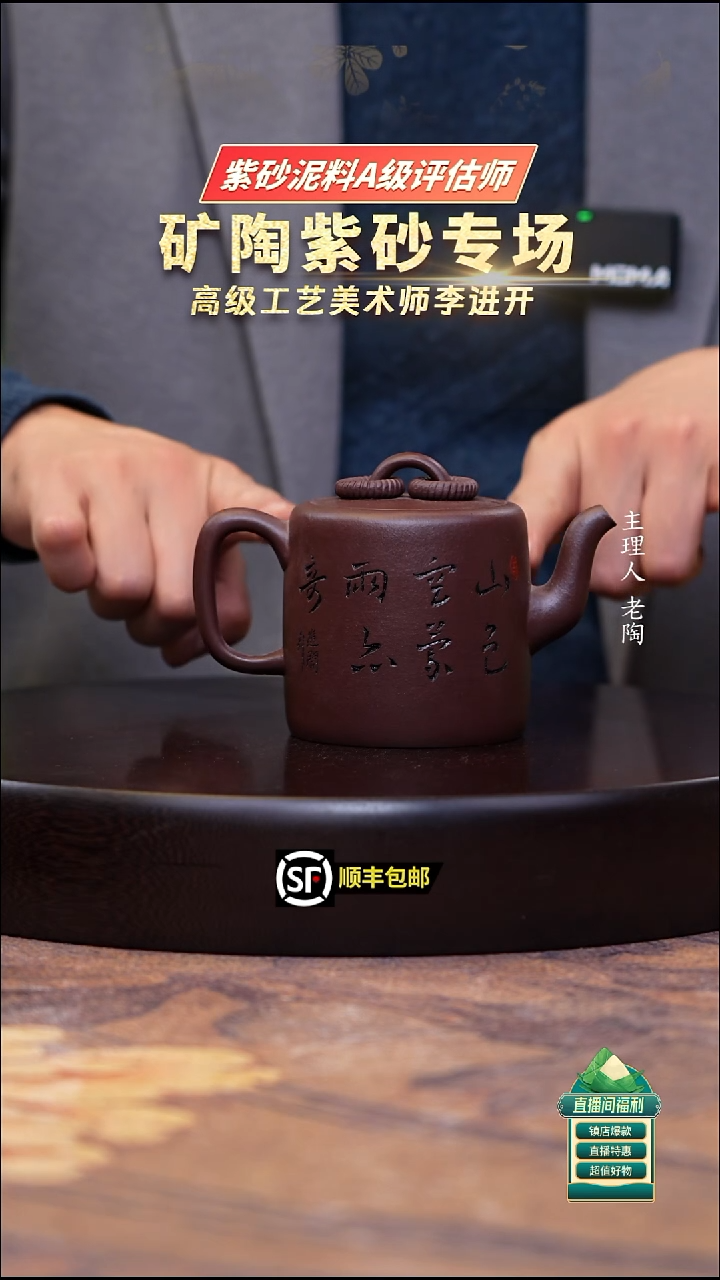 茶壶紫砂深井紫罗兰双圈直筒230cc