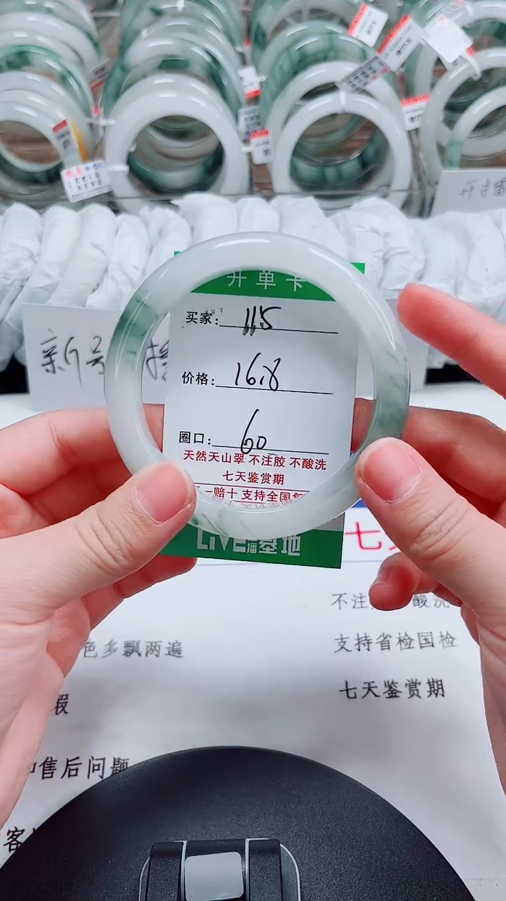 未镶嵌手镯石英质玉115-59/60