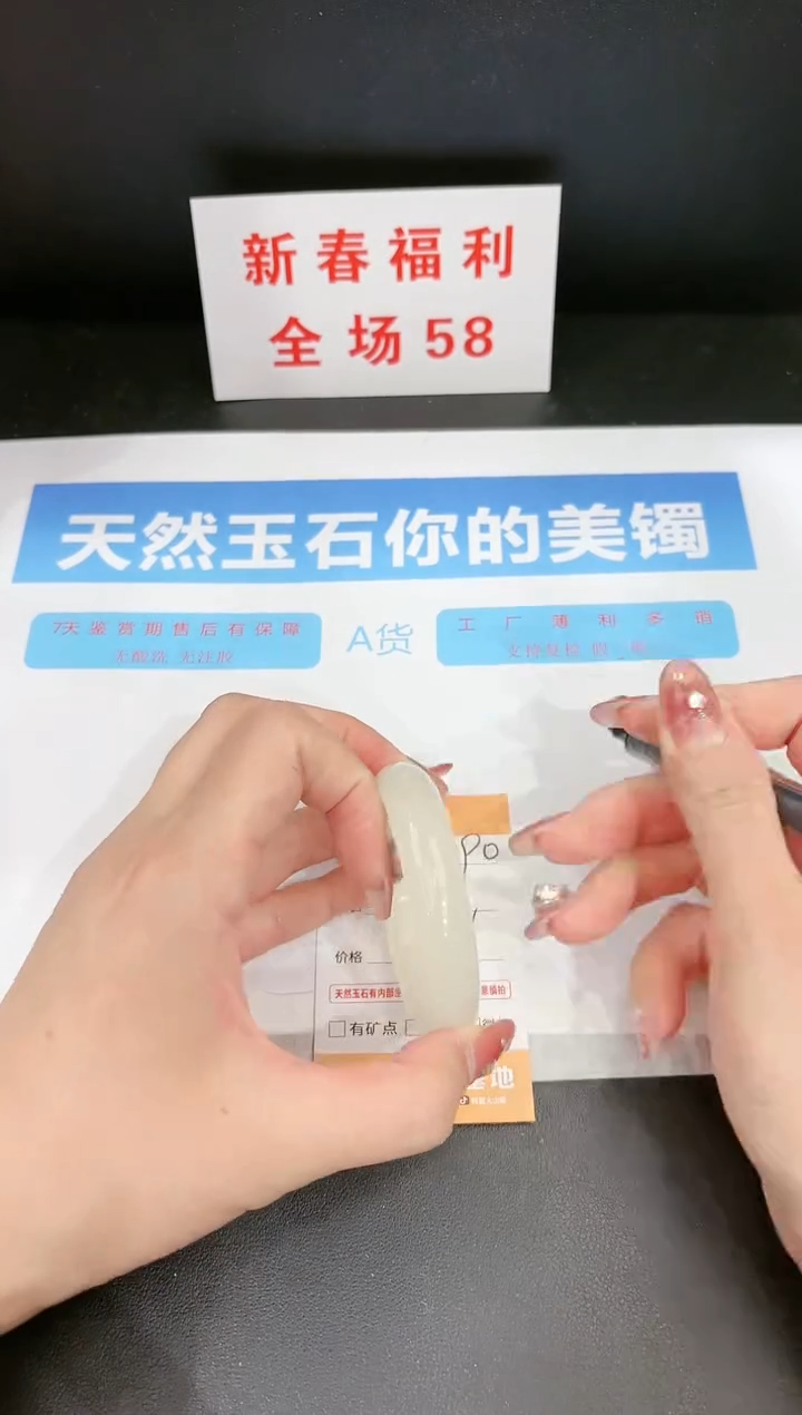 【闪购商品】石英质玉手镯未镶嵌90c