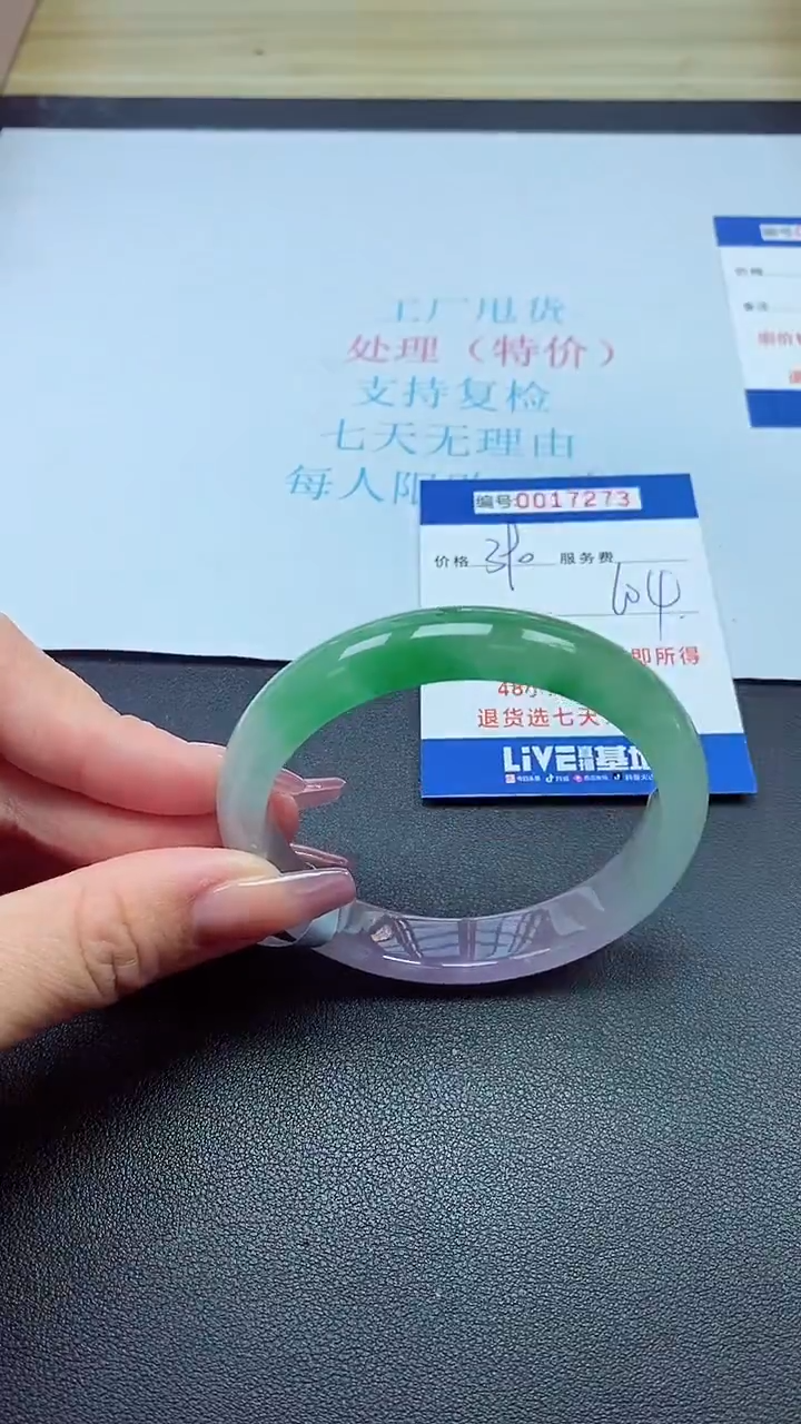 饰品以实物为准0017273