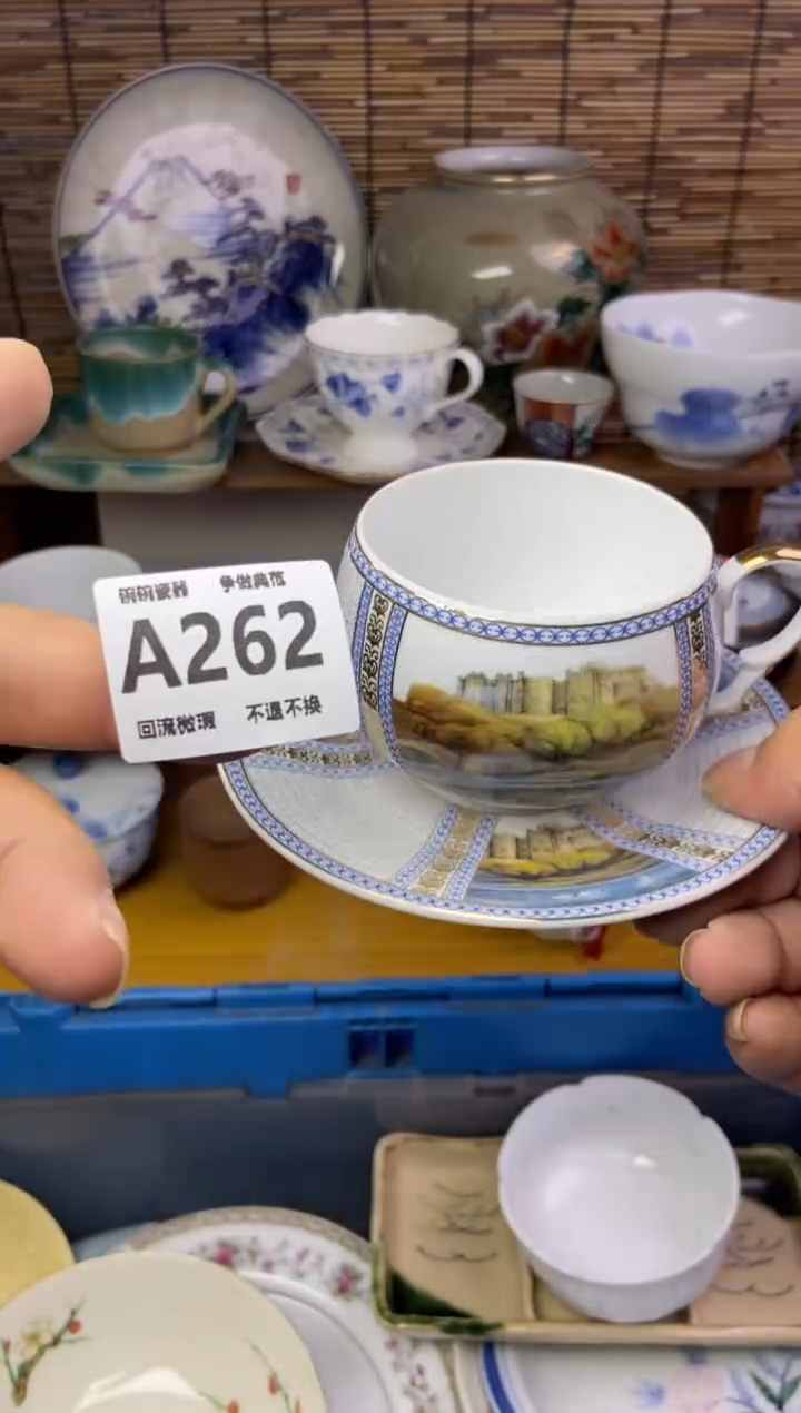 瓷片空*262感谢支持13.14包邮