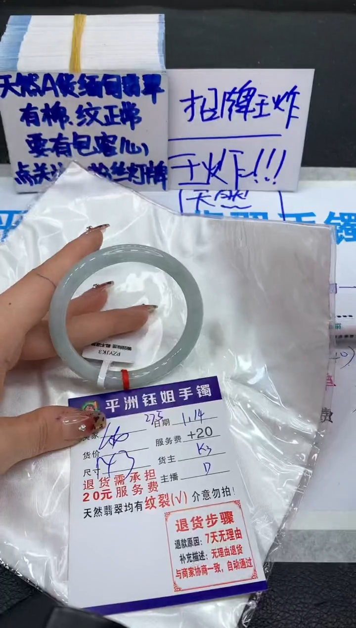 【闪购商品】翡翠手镯未镶嵌11111111111