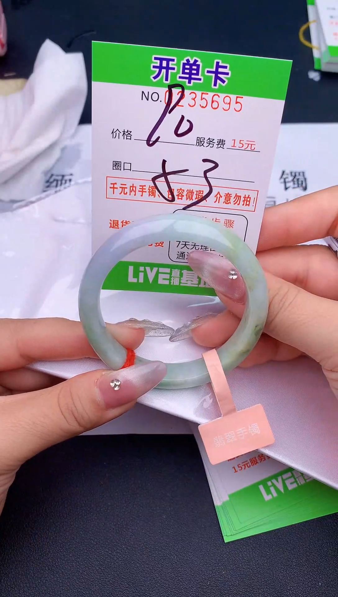 未镶嵌手镯翡翠晷*95天然缅甸A货