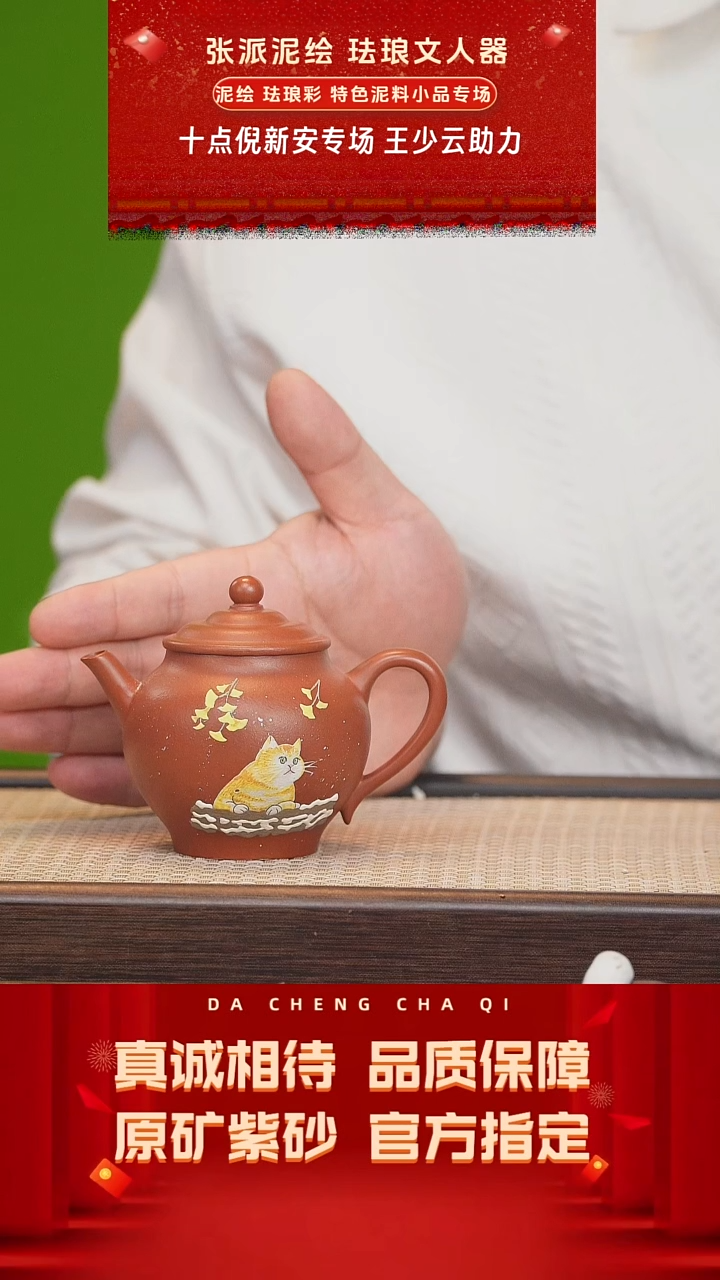 【闪购商品】紫砂茶壶38号 张灵 大红袍 150cc左右