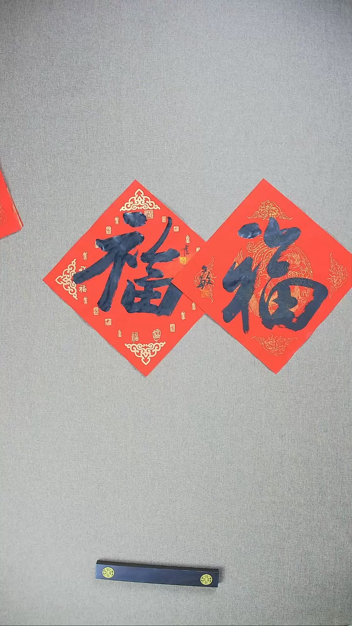 【闪购商品】书法陆研 张文敏34*34《福》