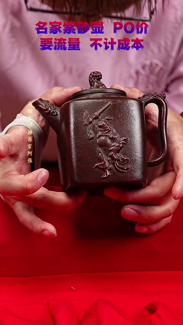 宜兴原矿高端紫砂