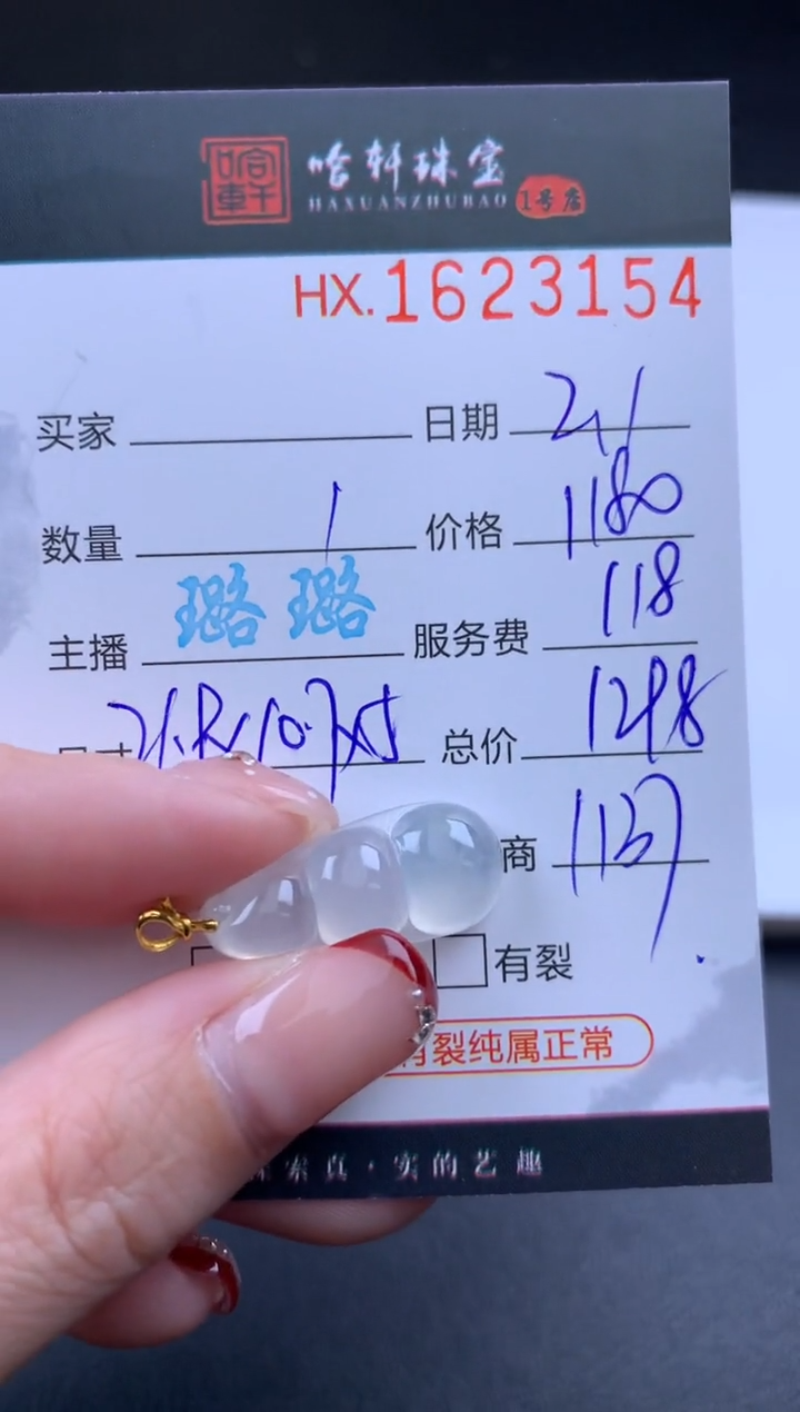 【闪购商品】翡翠挂件未镶嵌哈轩 挂件1