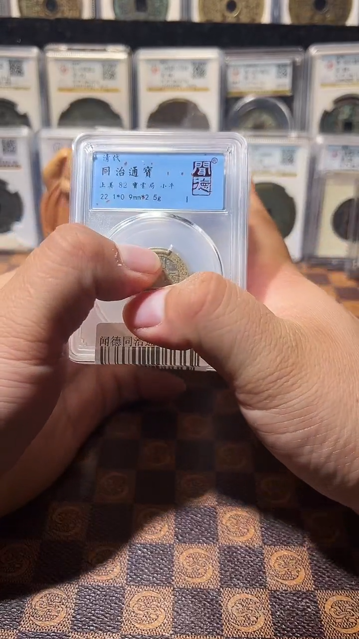 铜A179闻德同治通宝云局一枚82(斐风)