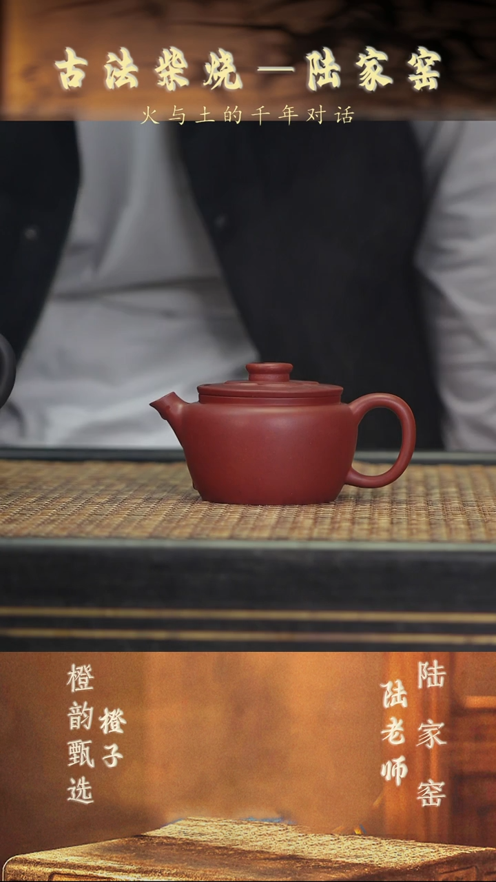 茶壶紫砂LJY105圈钮 黑疾星150cc