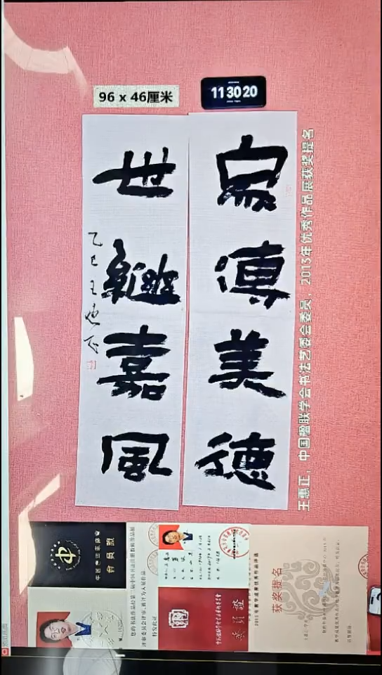 书法209    王老师书法作品