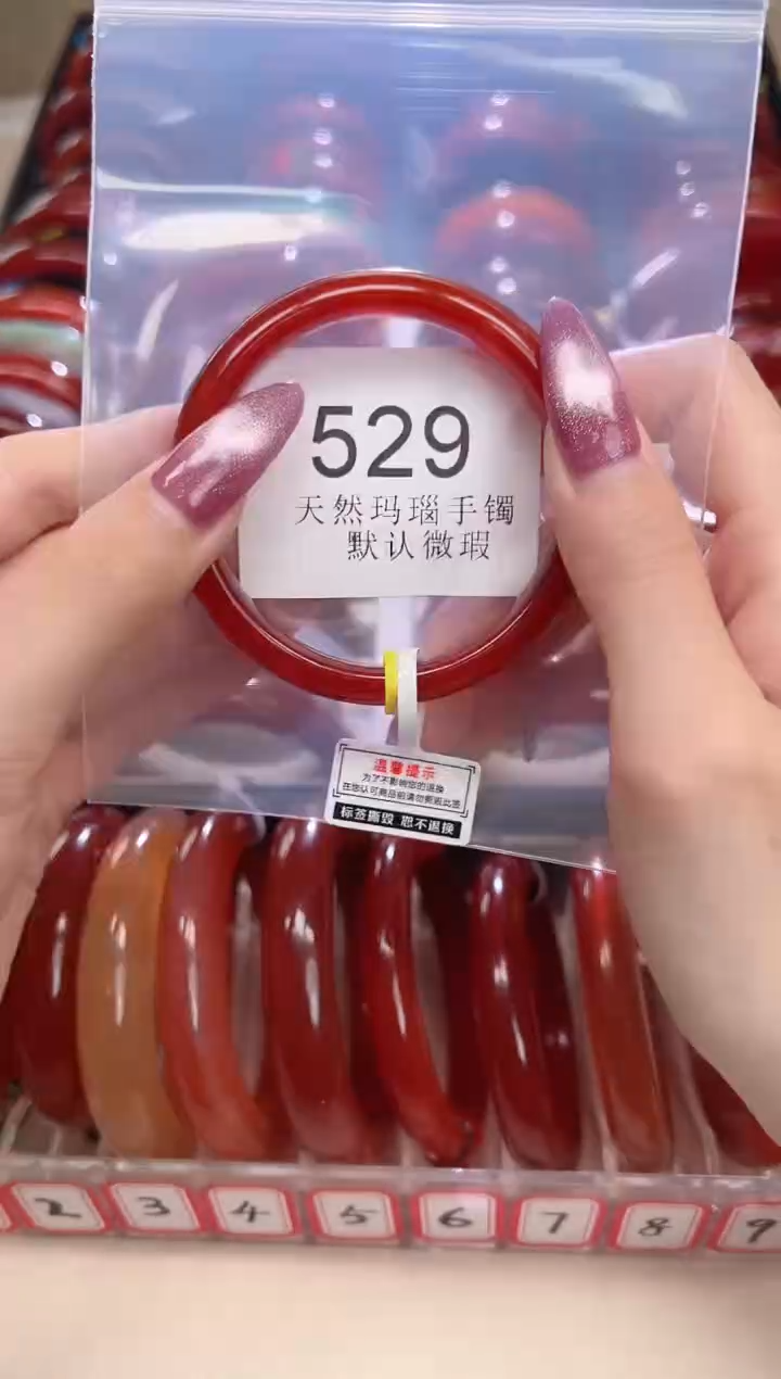 手镯玛瑙/玉髓未镶嵌54圈口*B529