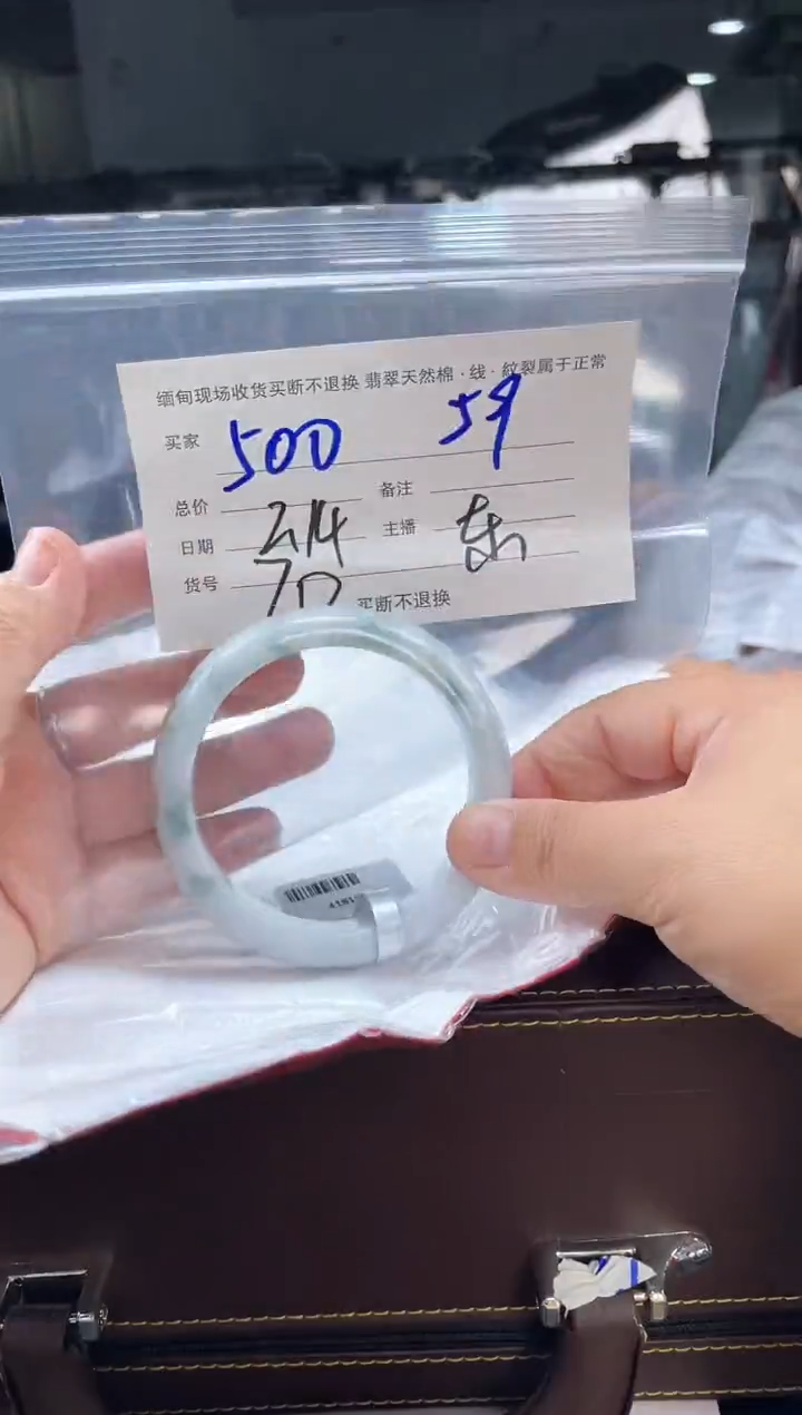 【闪购商品】定制翡翠手镯未镶嵌毛货手镯需精细抛光/59