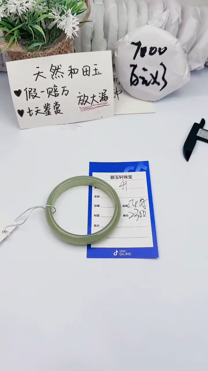 【闪购商品】和田玉手镯未镶嵌 碧玉轩41