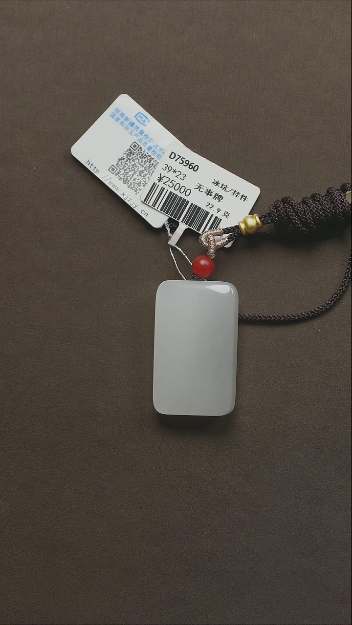 吊坠(不含链)未镶嵌和田玉112 冰坑无事牌