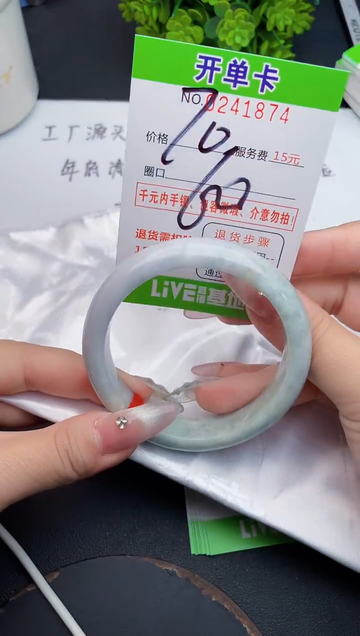 未镶嵌手镯翡翠74天然翡翠A货