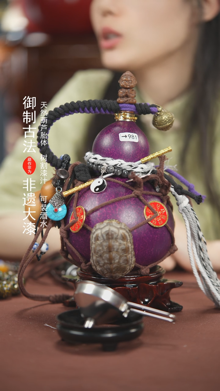 【闪购商品】981号500ml左右的非遗漆器酒葫芦