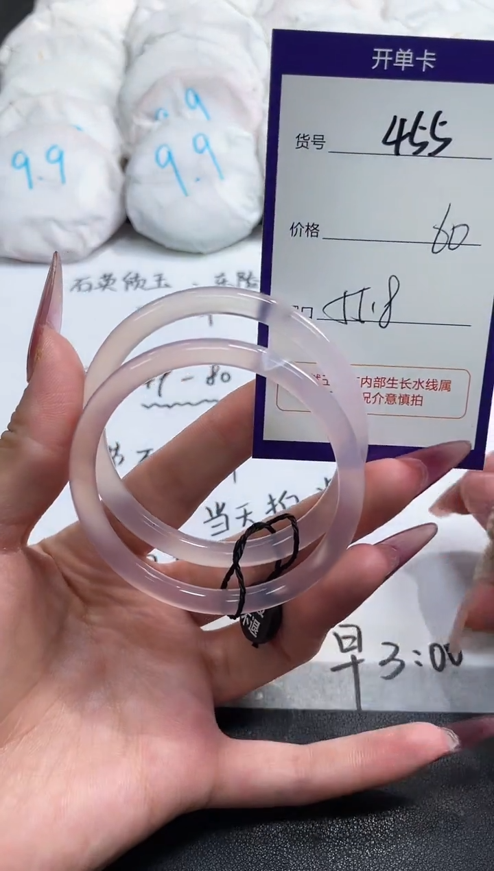 【闪购商品】玛瑙/玉髓手镯未镶嵌455