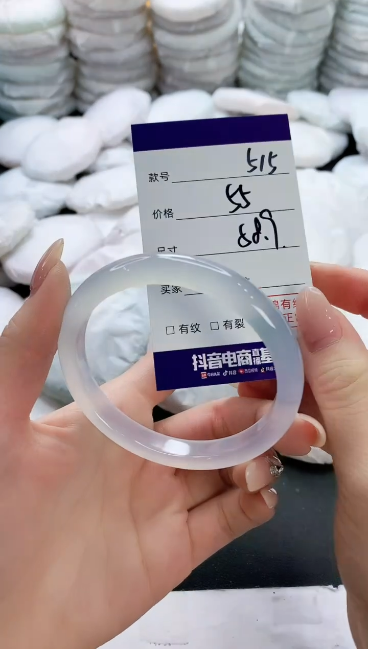 【闪购商品】玛瑙/玉髓手镯未镶嵌515