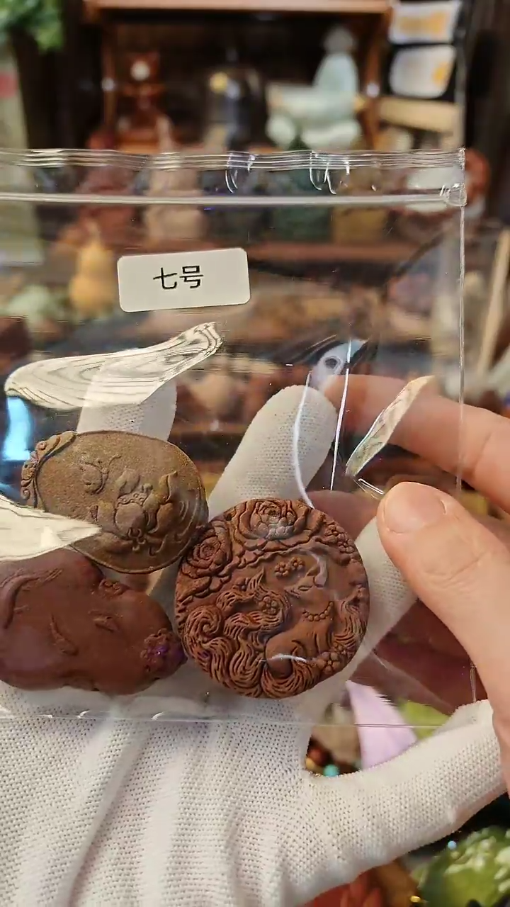 【闪购商品】瑕疵七号香牌体验款三个