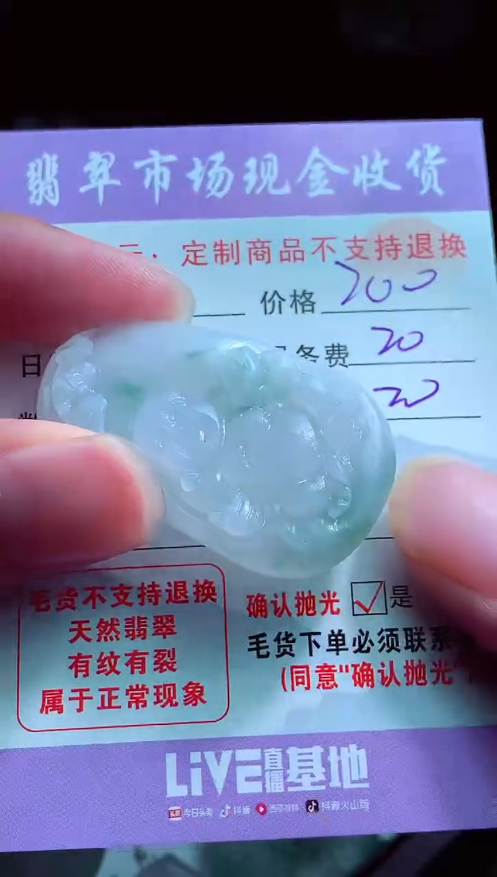 定制翡翠未镶嵌翡翠毛货定制498744