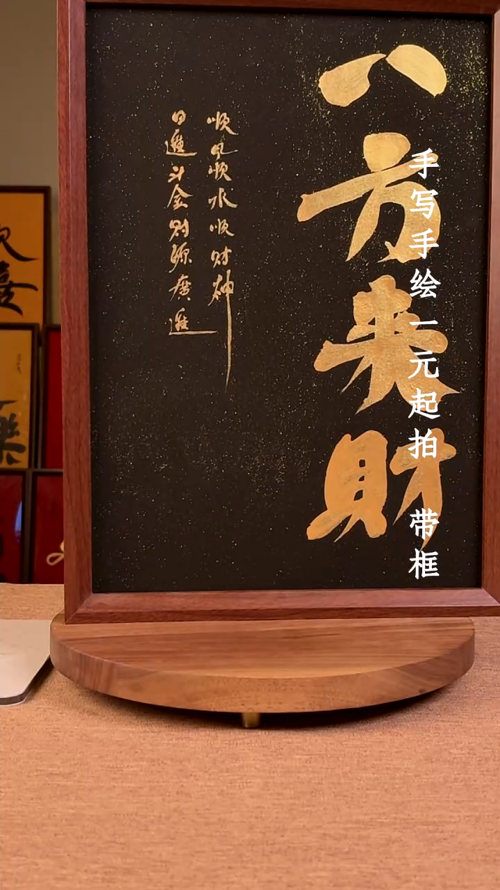 书法书法文玩，手写手绘