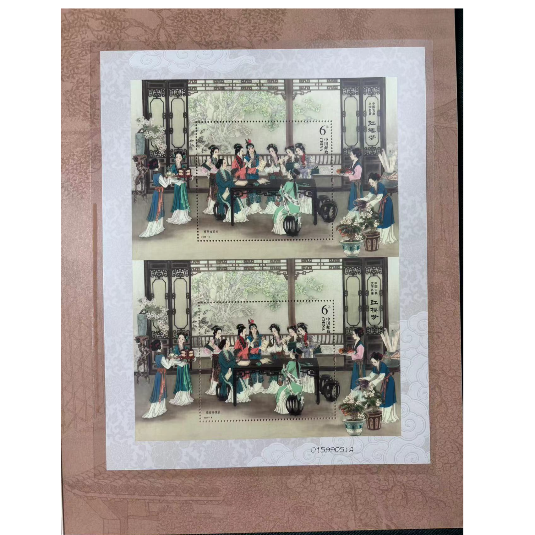 红楼梦（三）2018红楼雅韵小型张双连张邮票珍藏
