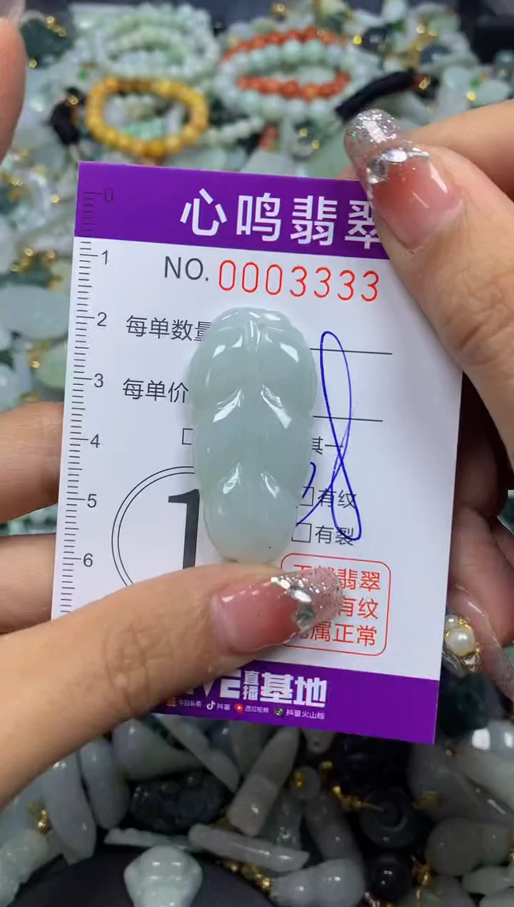【闪购商品】翡翠颈饰未镶嵌闪购003333