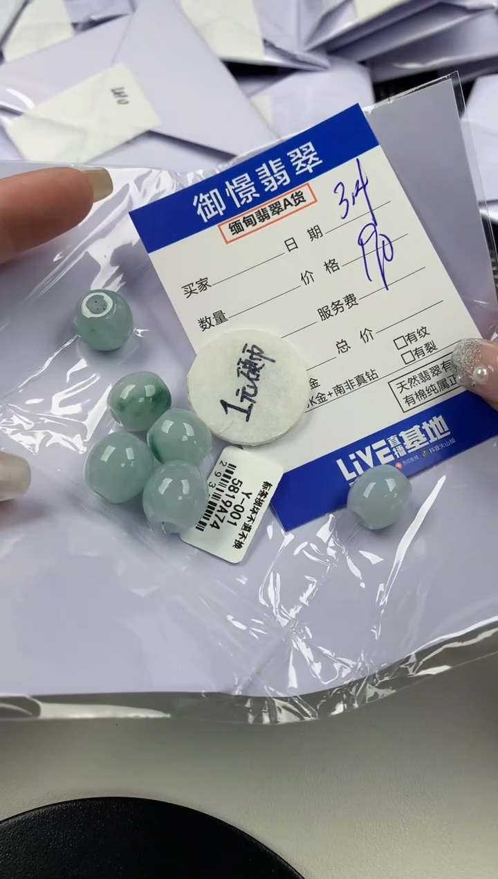 【闪购商品】翡翠颈饰未镶嵌多样性发其一件 28