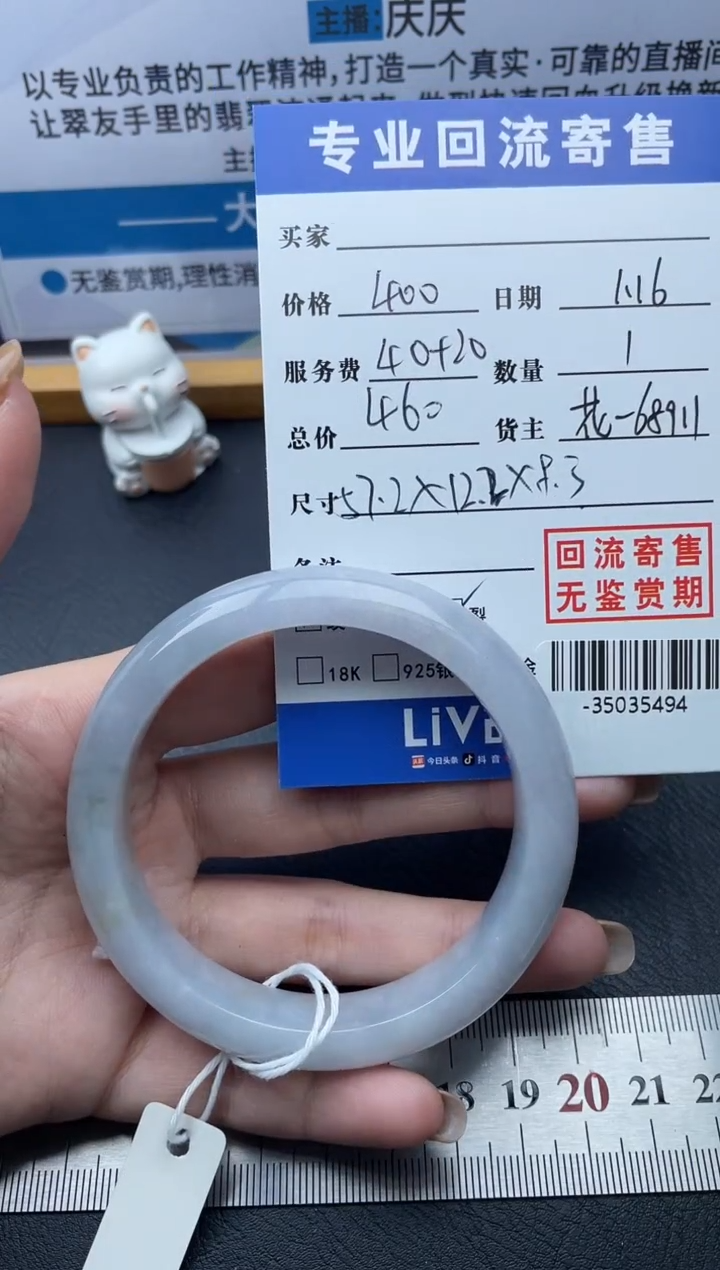 【闪购商品】翡翠手镯未镶嵌多人-35035494