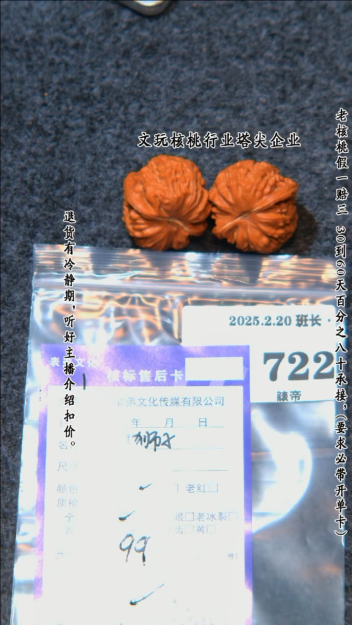 【闪购商品】文玩核桃吊坠722白狮子