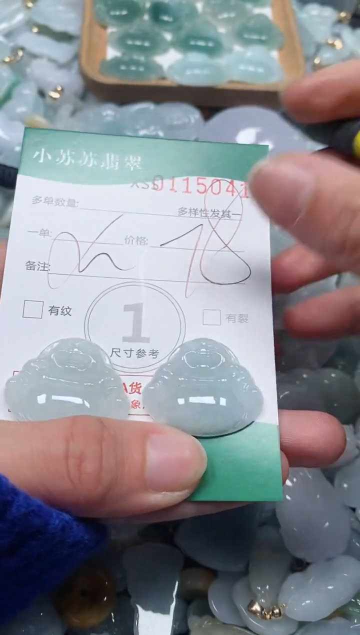 【闪购商品】翡翠颈饰未镶嵌闪购商品0115041