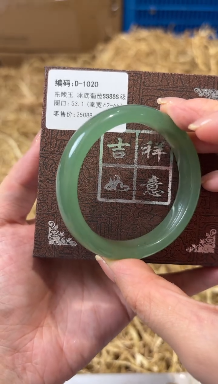 石英质玉手镯未镶嵌D-1020