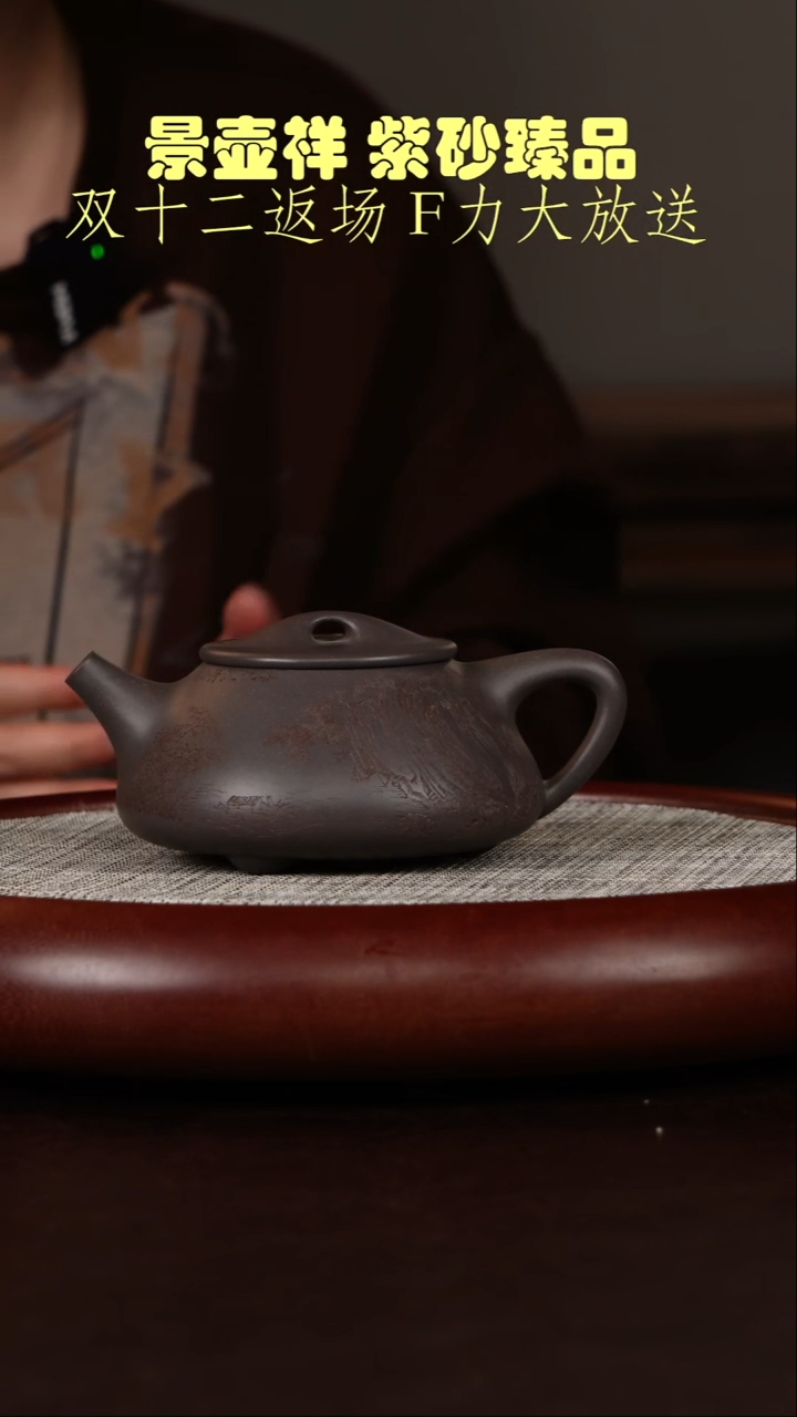 茶壶紫砂古潭天青  景舟满瓢