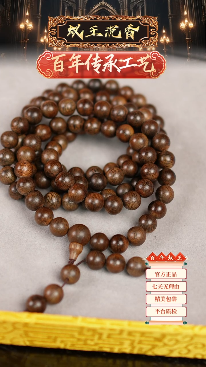 【闪购商品】沉香手串芽庄留疤白奇长串1.0