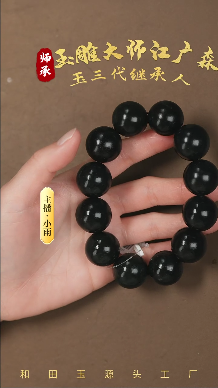 【闪购商品】和田玉手串未镶嵌w51