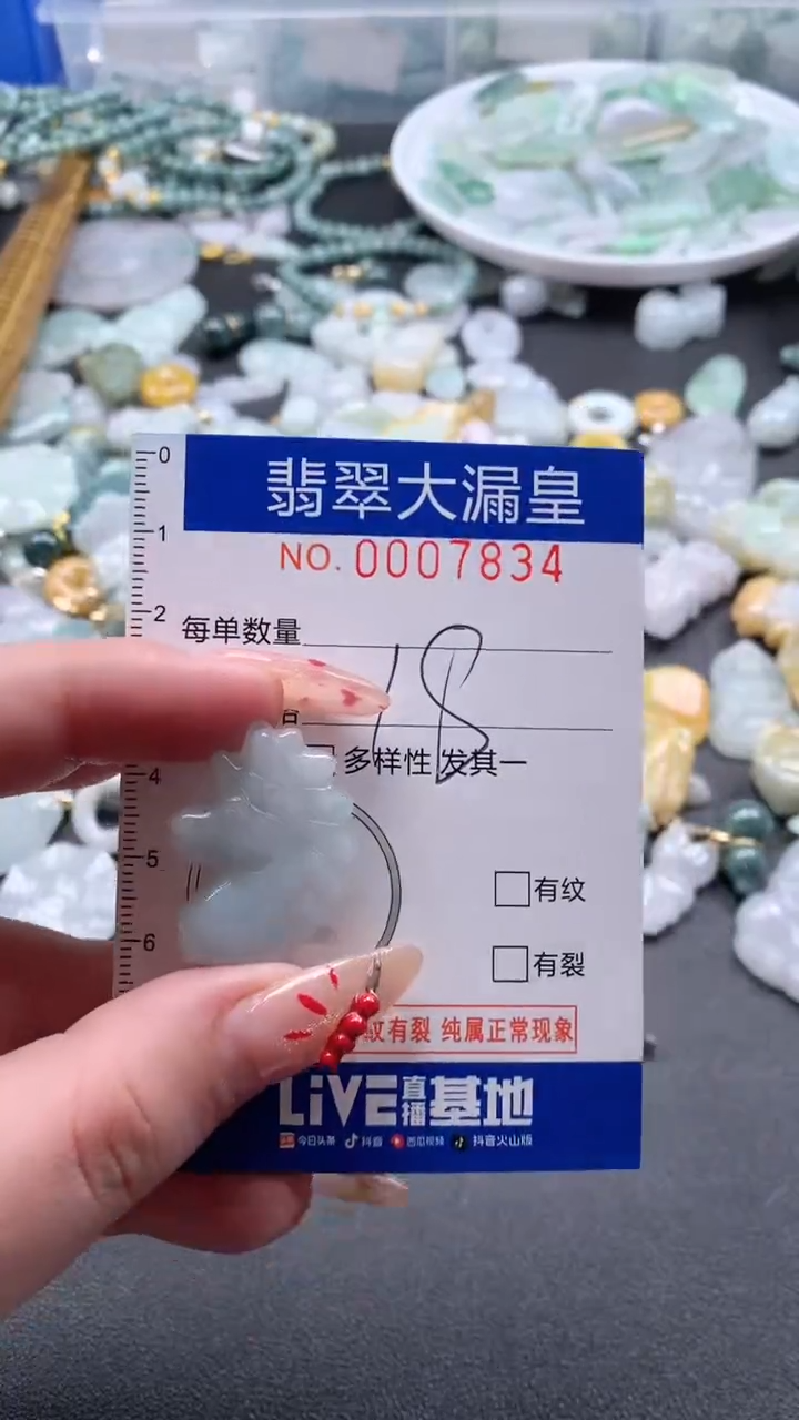 【闪购商品】翡翠吊坠(不含链)未镶嵌7834