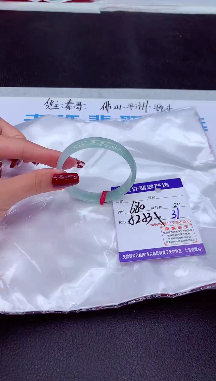 【闪购商品】翡翠手镯未镶嵌11111111111111