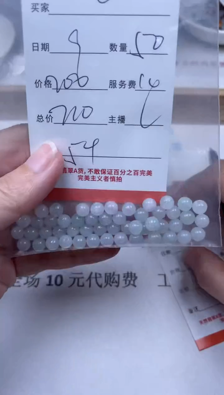 【闪购商品】翡翠颈饰未镶嵌雪欣散珠定制diy