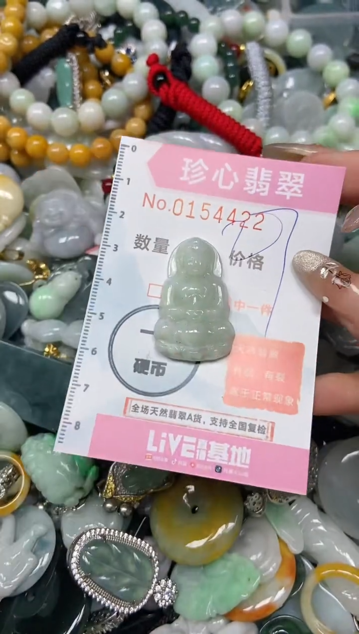 【闪购商品】翡翠颈饰未镶嵌闪购0154422