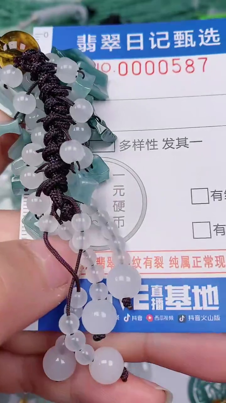 【闪购商品】翡翠颈饰未镶嵌00000587