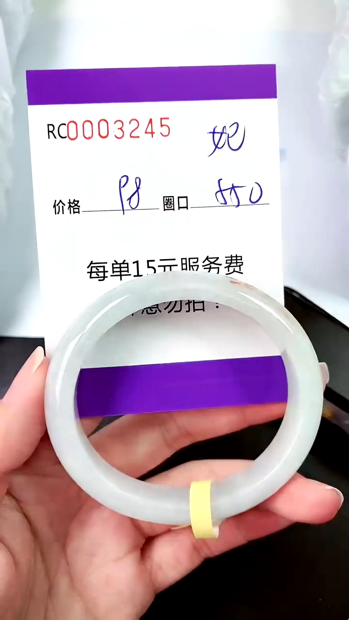 【闪购商品】翡翠手镯未镶嵌00005245