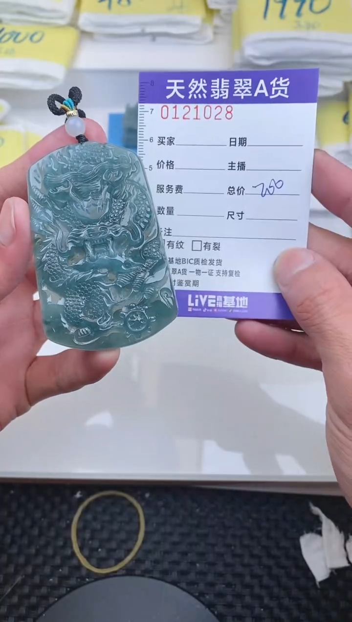 【闪购商品】翡翠颈饰未镶嵌1028........