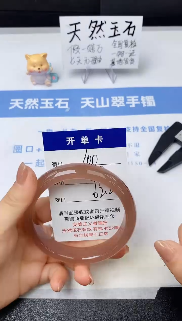 【闪购商品】石英质玉手镯未镶嵌s100-Z62+