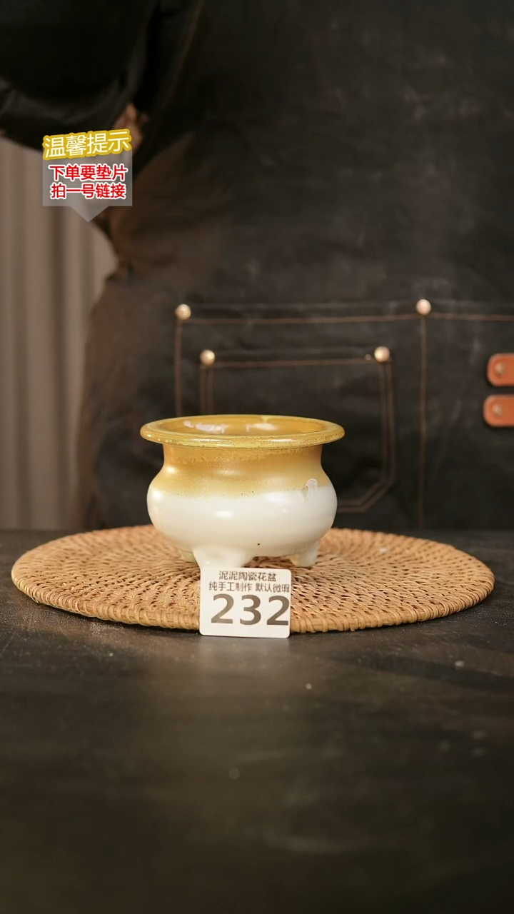 瓷片232内口径约 7-8 外高约7-8