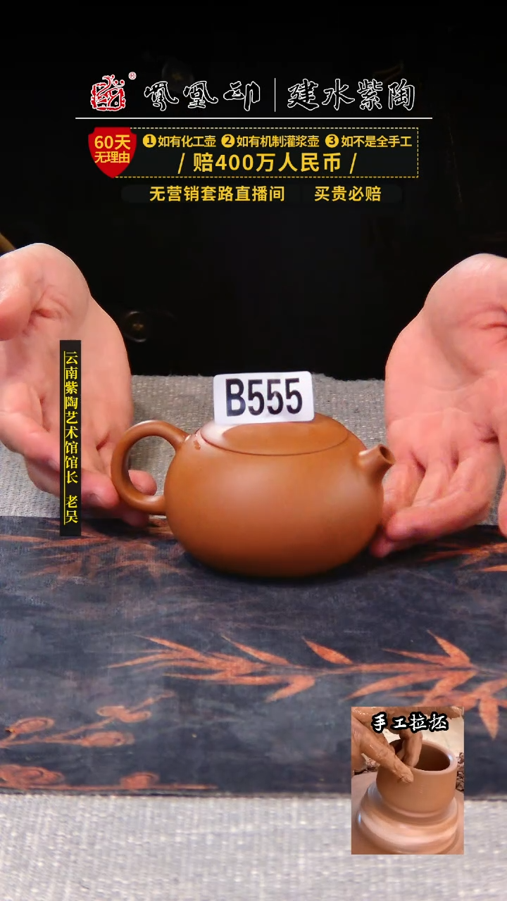 【闪购商品】壶凤凰印建水紫陶壶微瑕/B555