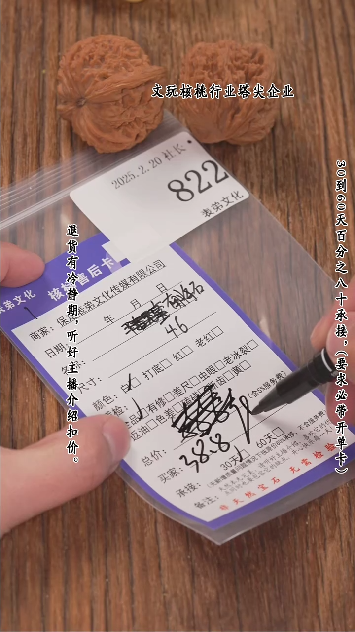 【闪购商品】文玩核桃把件822南疆石