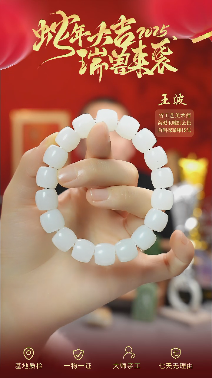 【闪购商品】和田玉手串未镶嵌wz