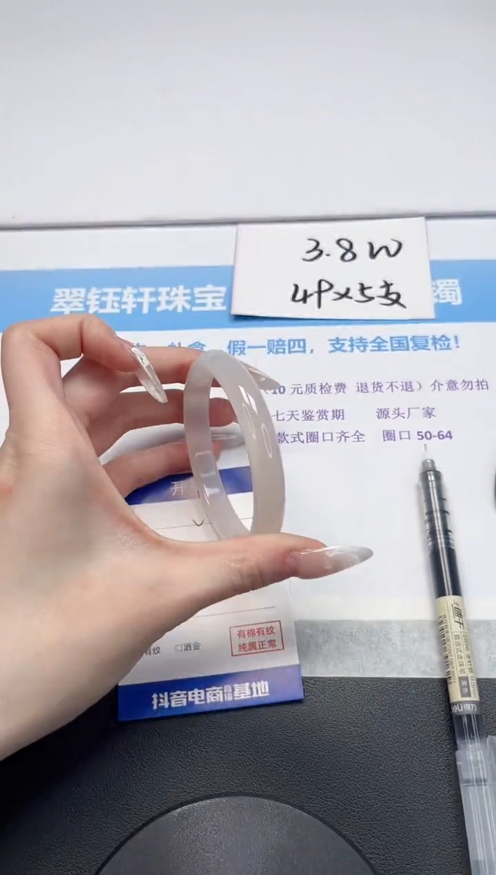 【闪购商品】石英质玉手镯未镶嵌V110-61