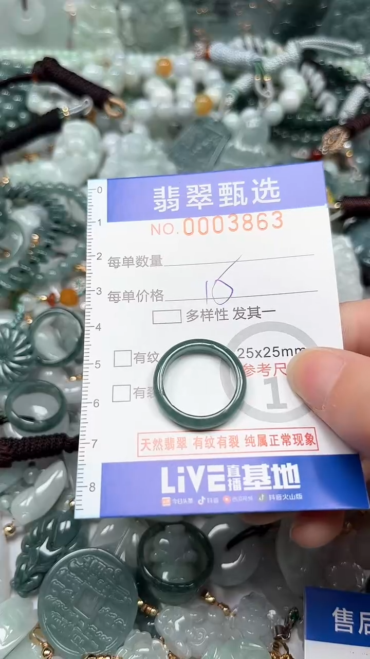 【闪购商品】翡翠颈饰未镶嵌00..3863